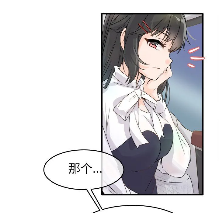 执着于他 - 第6话 - page 21