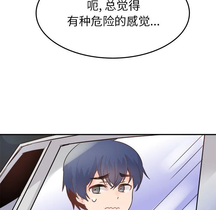 执着于他 - 第6话 - page 25