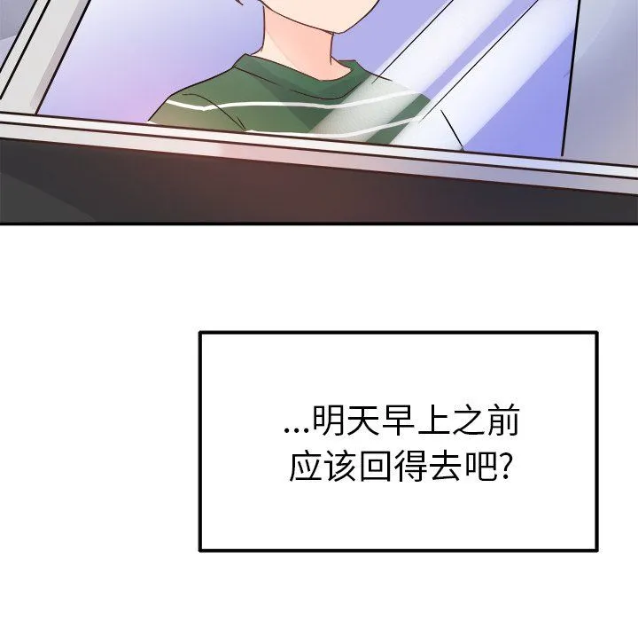 执着于他 - 第6话 - page 26