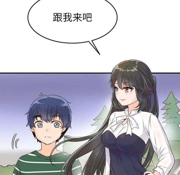 执着于他 - 第6话 - page 31