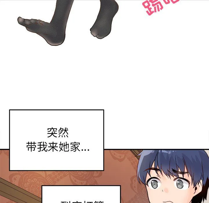 执着于他 - 第6话 - page 38