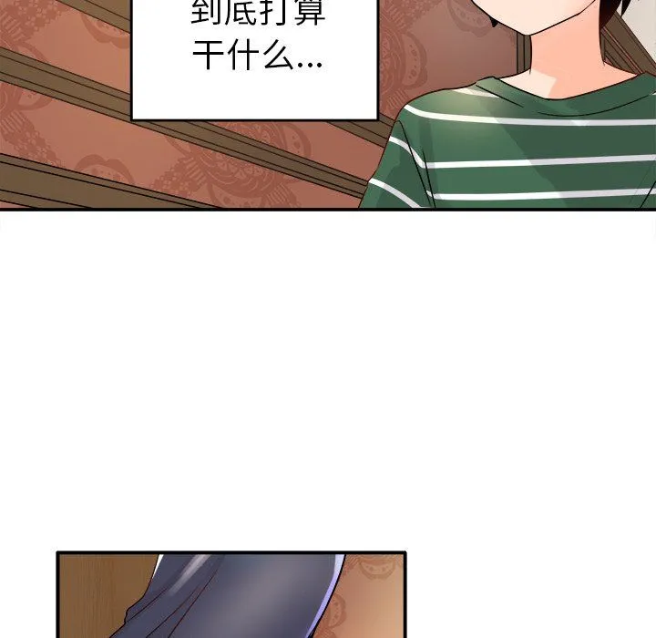 执着于他 - 第6话 - page 39