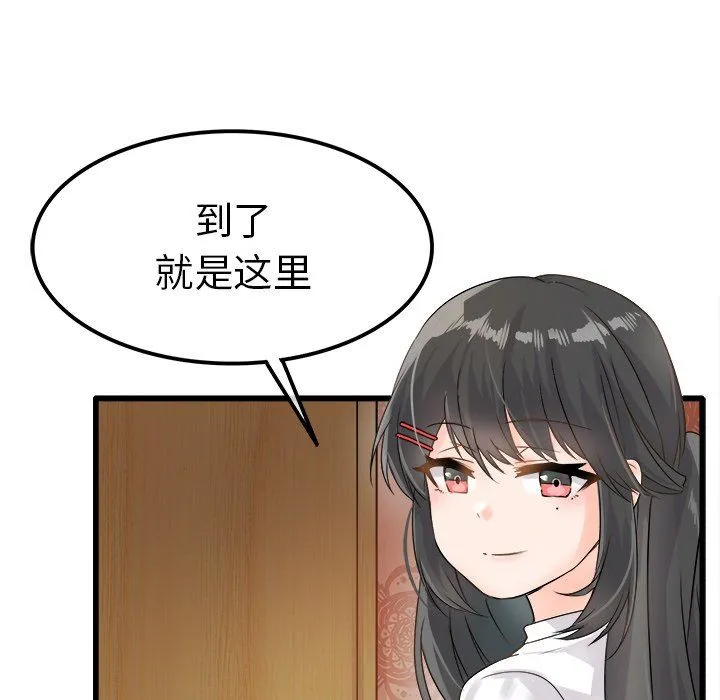 执着于他 - 第6话 - page 41