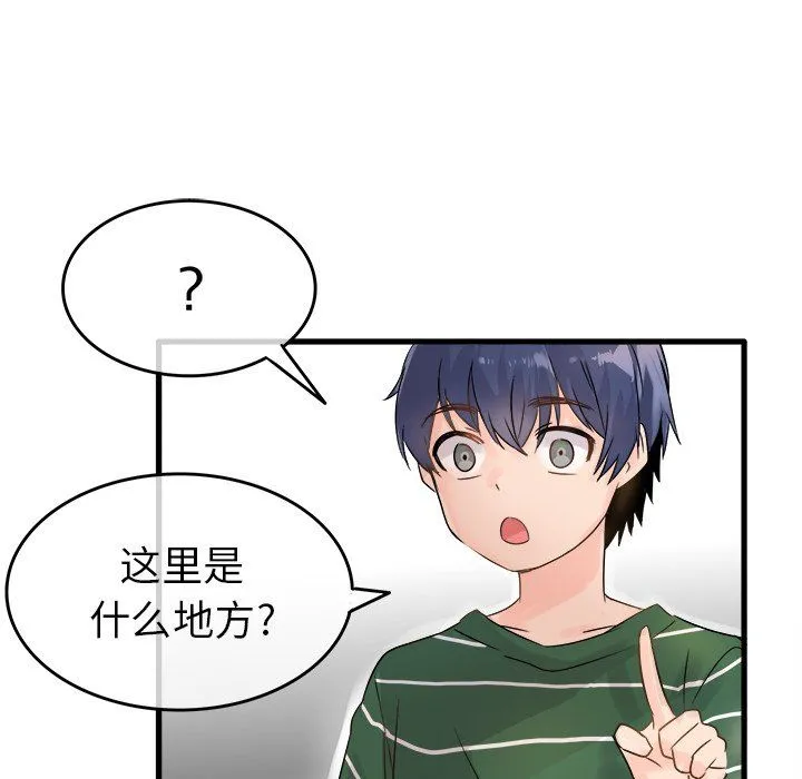 执着于他 - 第6话 - page 43