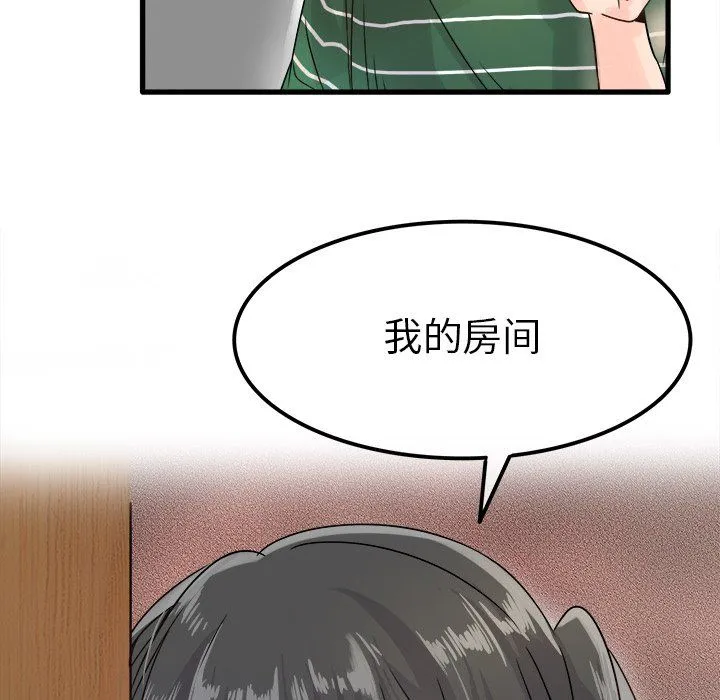 执着于他 - 第6话 - page 44