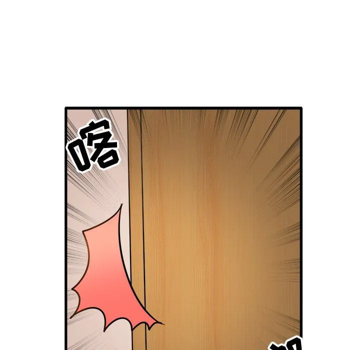 执着于他 - 第6话 - page 53