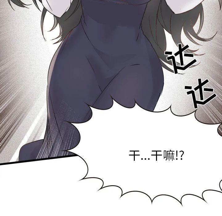 执着于他 - 第6话 - page 59