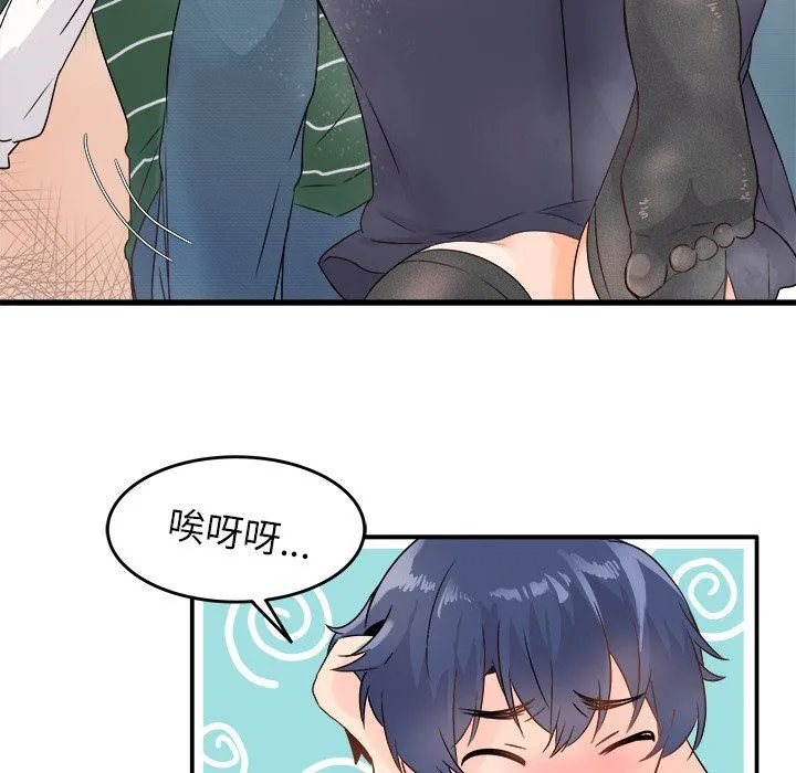 执着于他 - 第6话 - page 65