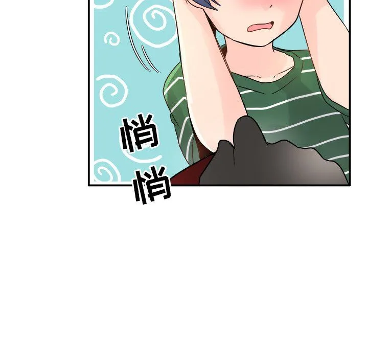 执着于他 - 第6话 - page 66