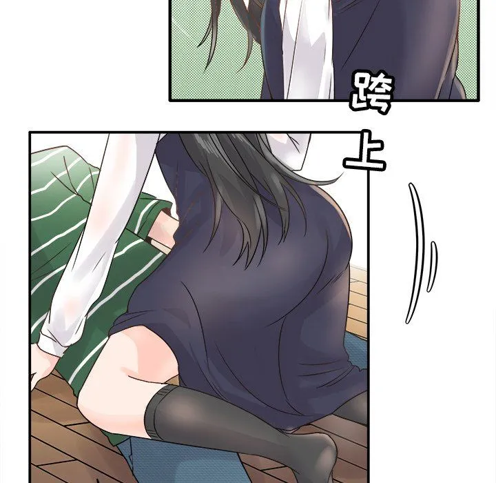 执着于他 - 第6话 - page 71