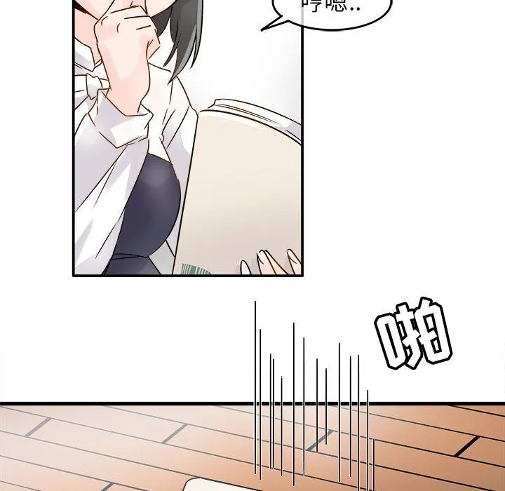 执着于他 - 第6话 - page 78