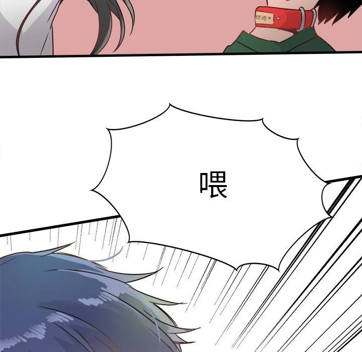 执着于他 - 第6话 - page 91