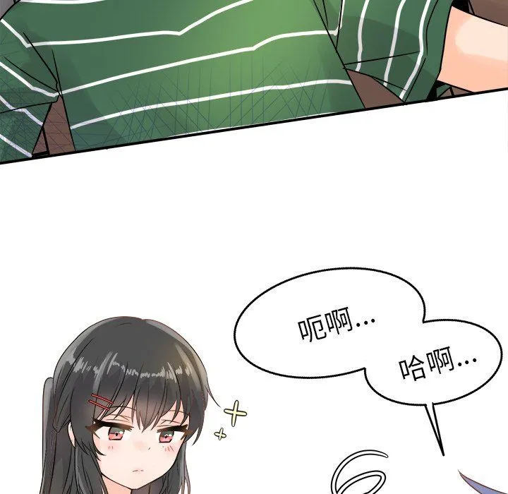 执着于他 - 第6话 - page 98