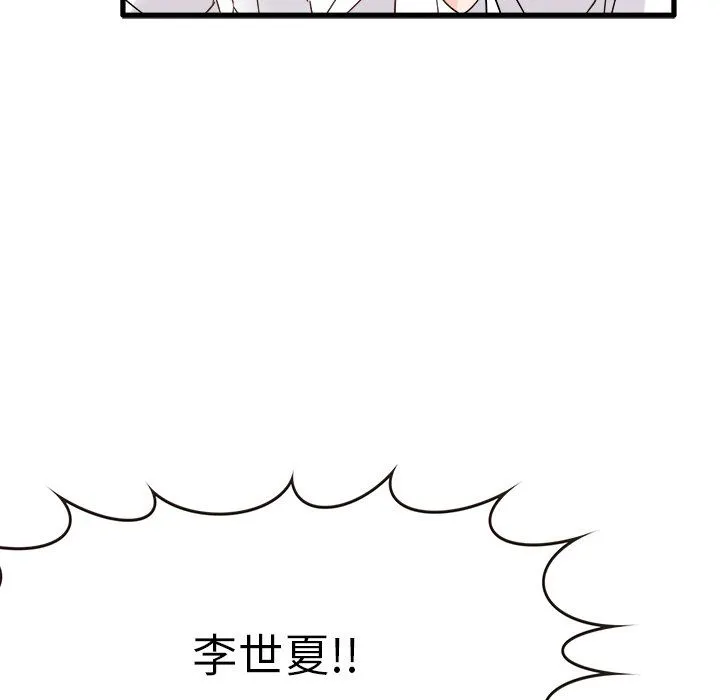 执着于他 - 第6话 - page 106