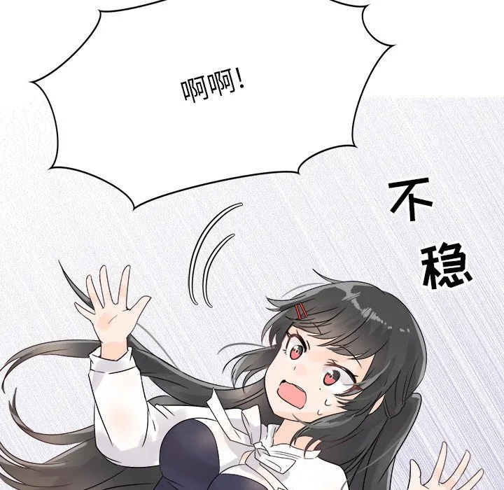 执着于他 - 第6话 - page 109