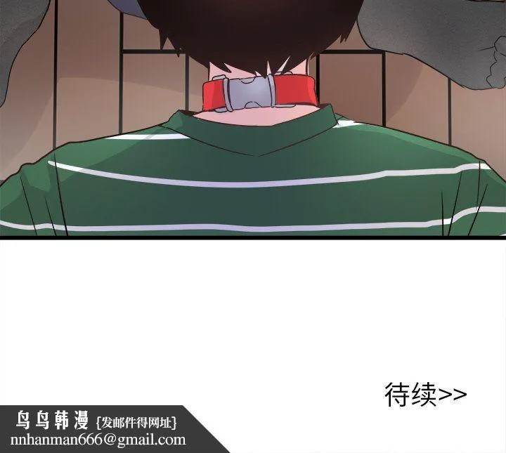 执着于他 - 第6话 - page 120