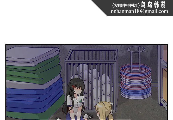 执着于他 - 第20话 - page 1