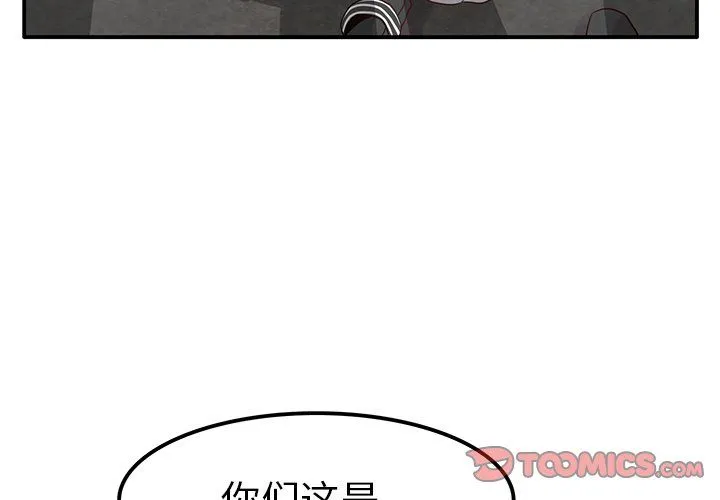 执着于他 - 第20话 - page 3