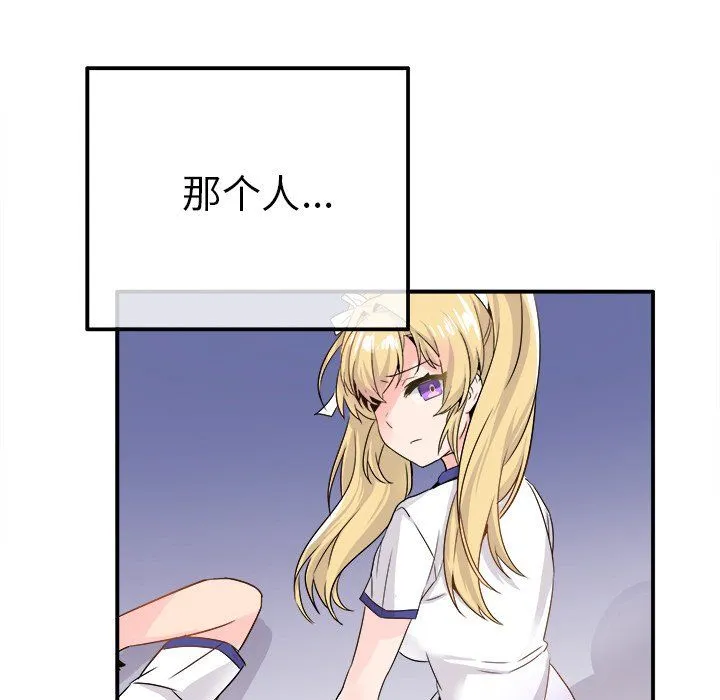 执着于他 - 第20话 - page 9
