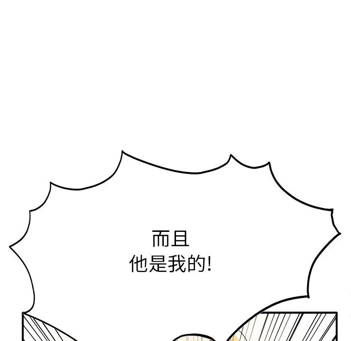 执着于他 - 第20话 - page 16
