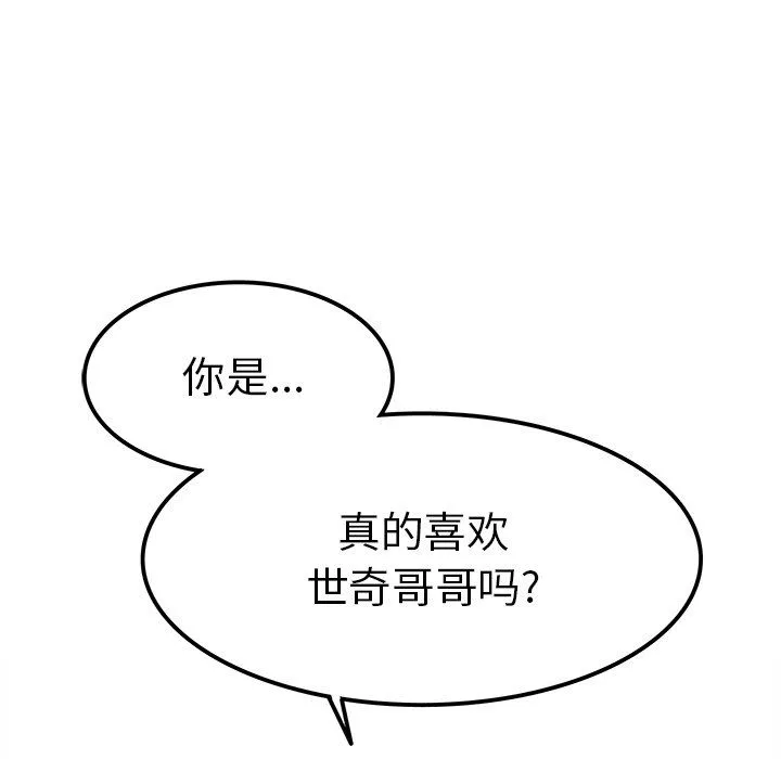 执着于他 - 第20话 - page 21