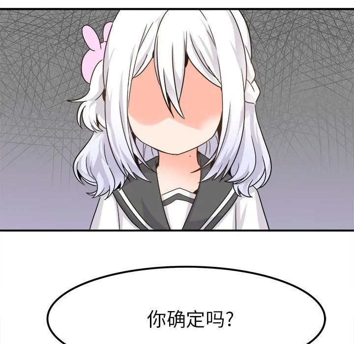 执着于他 - 第20话 - page 22