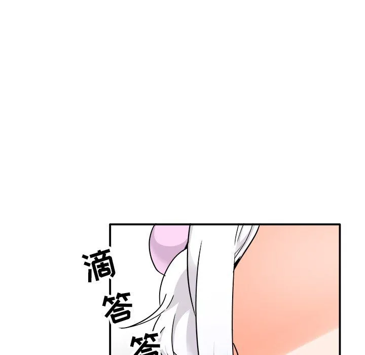 执着于他 - 第20话 - page 25