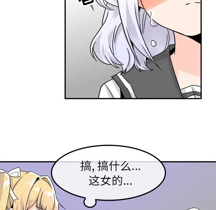 执着于他 - 第20话 - page 26