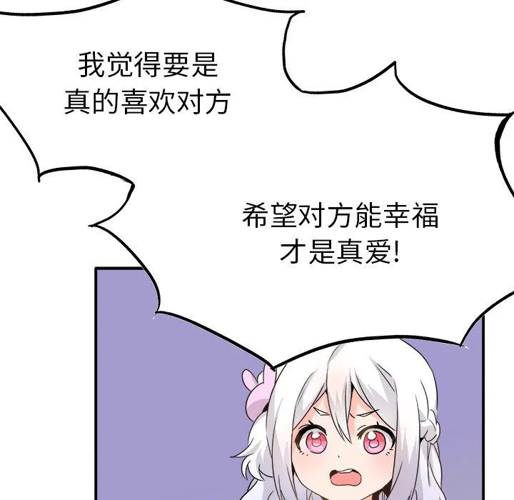 执着于他 - 第20话 - page 30