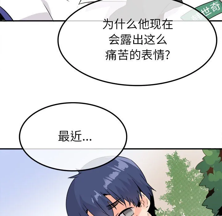 执着于他 - 第20话 - page 33