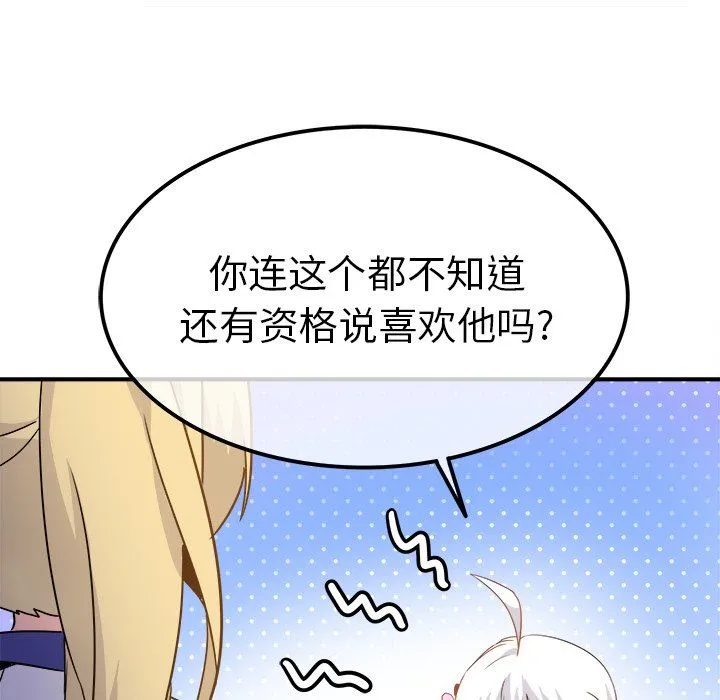 执着于他 - 第20话 - page 36