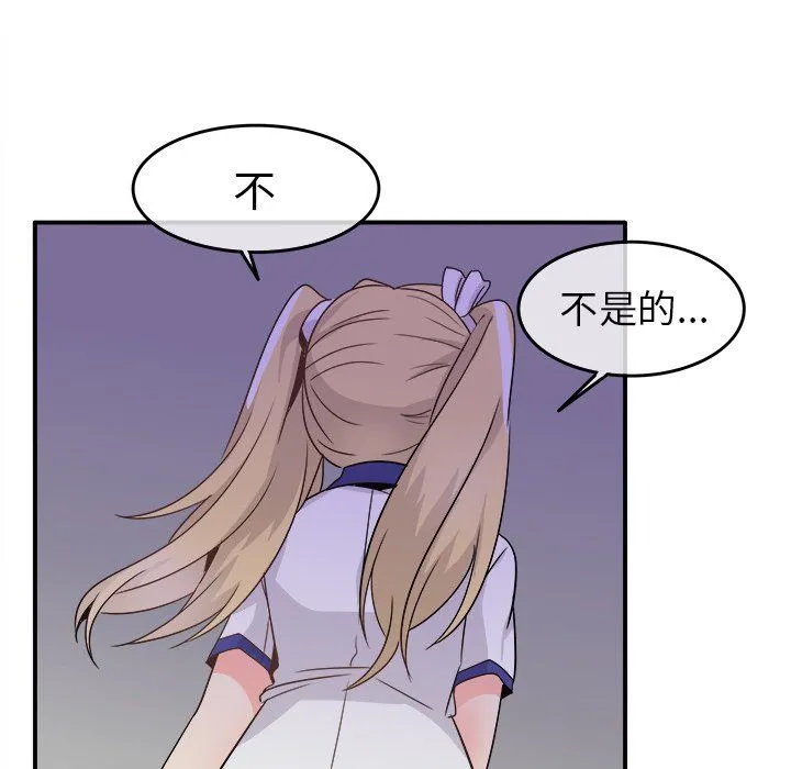 执着于他 - 第20话 - page 38