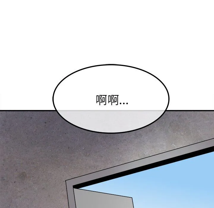 执着于他 - 第20话 - page 46