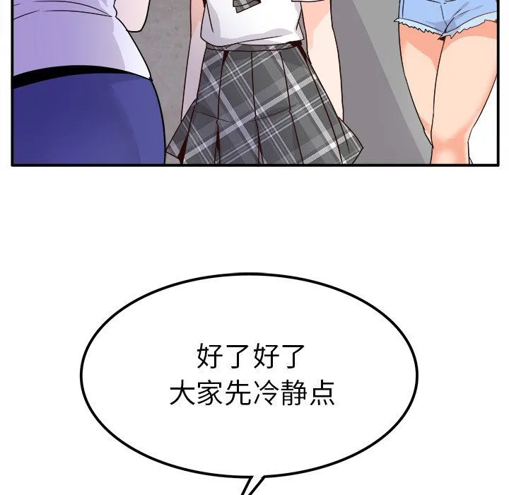 执着于他 - 第20话 - page 49