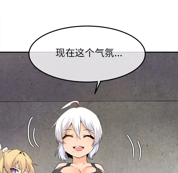 执着于他 - 第20话 - page 52