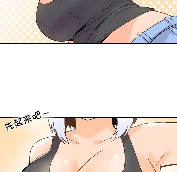 执着于他 - 第20话 - page 55