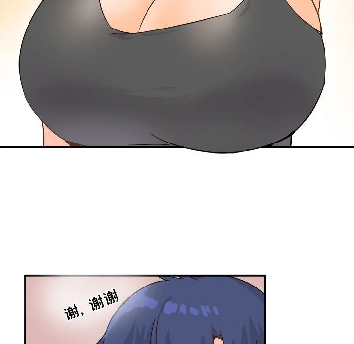 执着于他 - 第20话 - page 56