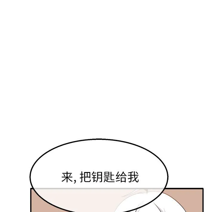 执着于他 - 第20话 - page 58