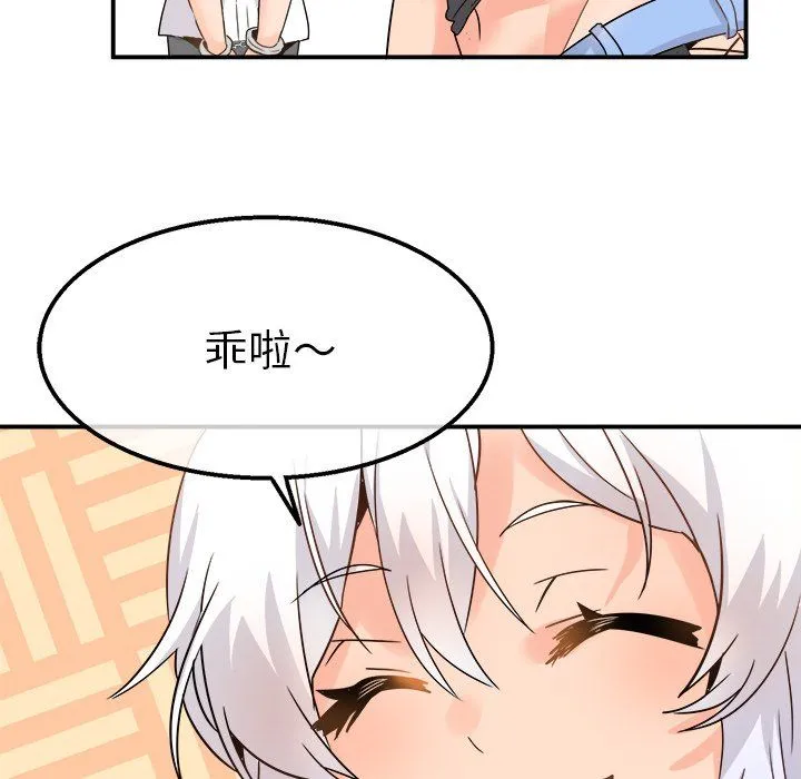 执着于他 - 第20话 - page 60