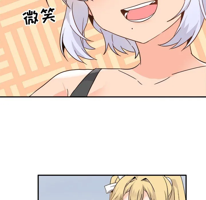 执着于他 - 第20话 - page 61