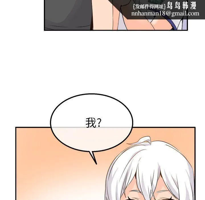 执着于他 - 第20话 - page 64
