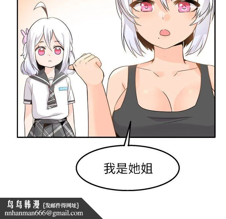 执着于他 - 第20话 - page 65