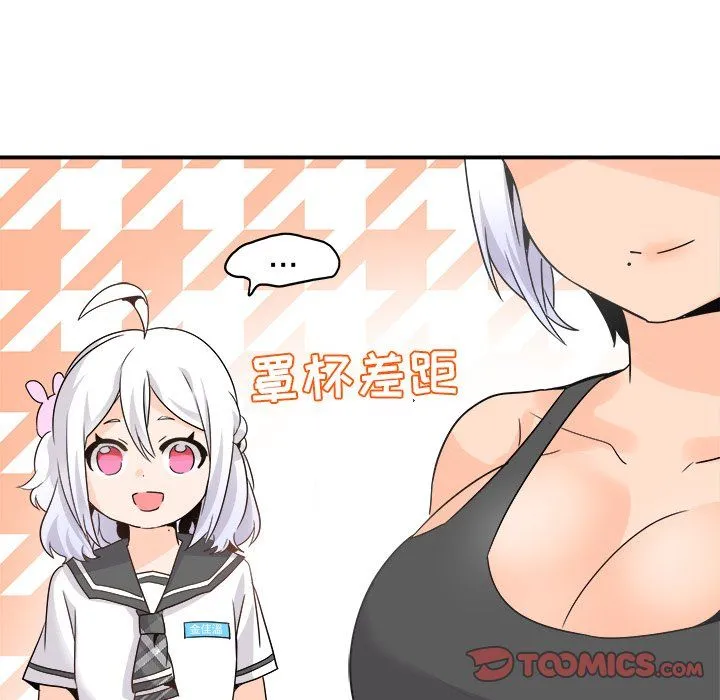 执着于他 - 第20话 - page 66
