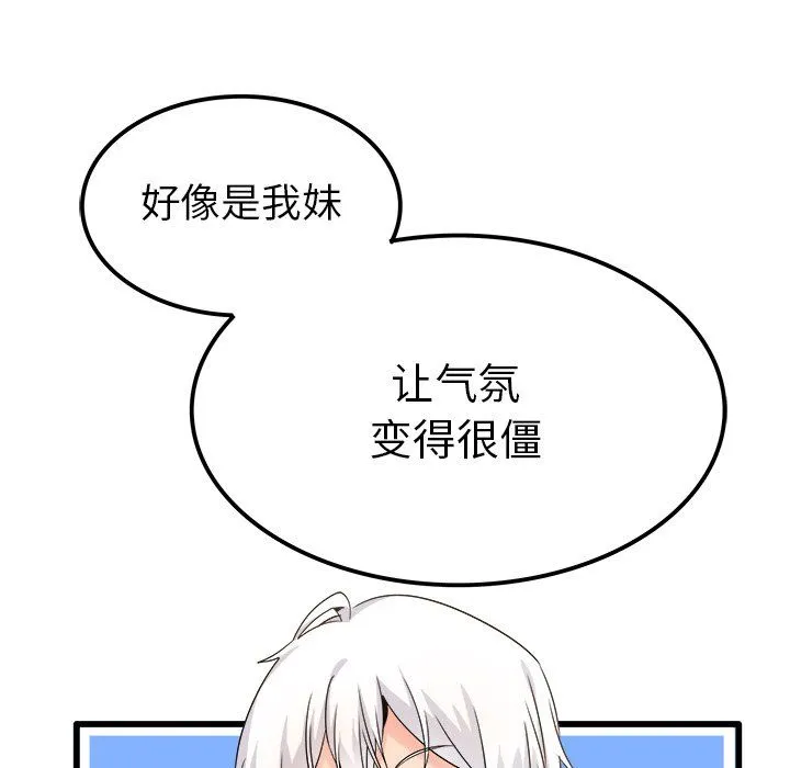 执着于他 - 第20话 - page 72