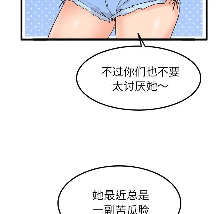 执着于他 - 第20话 - page 74