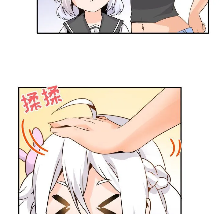 执着于他 - 第20话 - page 76