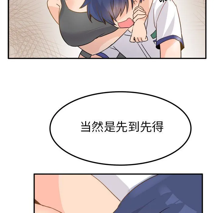 执着于他 - 第20话 - page 93