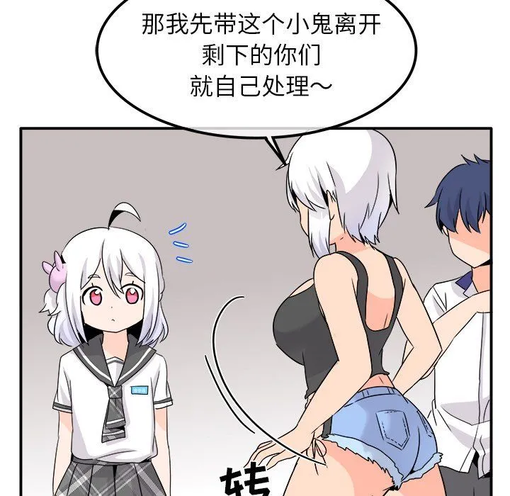 执着于他 - 第20话 - page 99