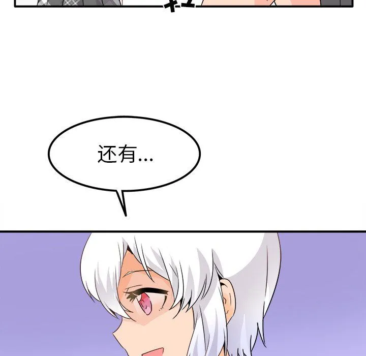 执着于他 - 第20话 - page 100