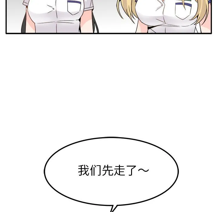 执着于他 - 第20话 - page 105
